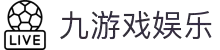 九游网页版-九游（中国）